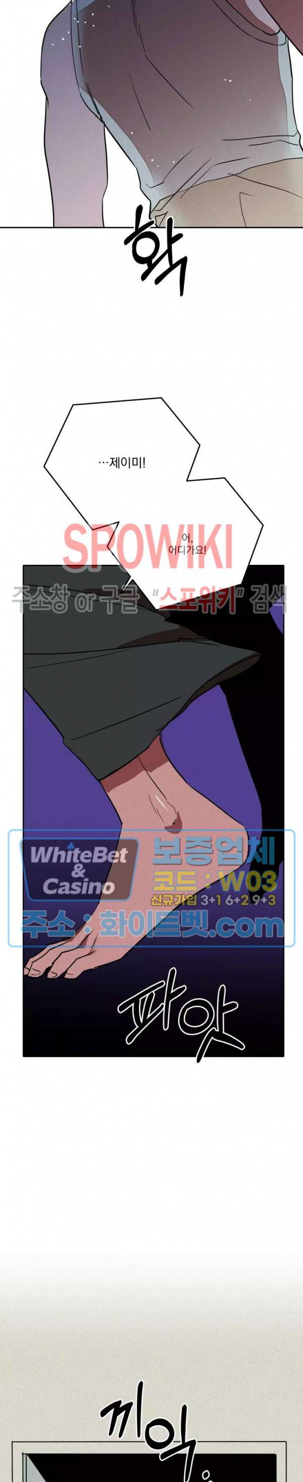 디어 마이 킬링 25화 27