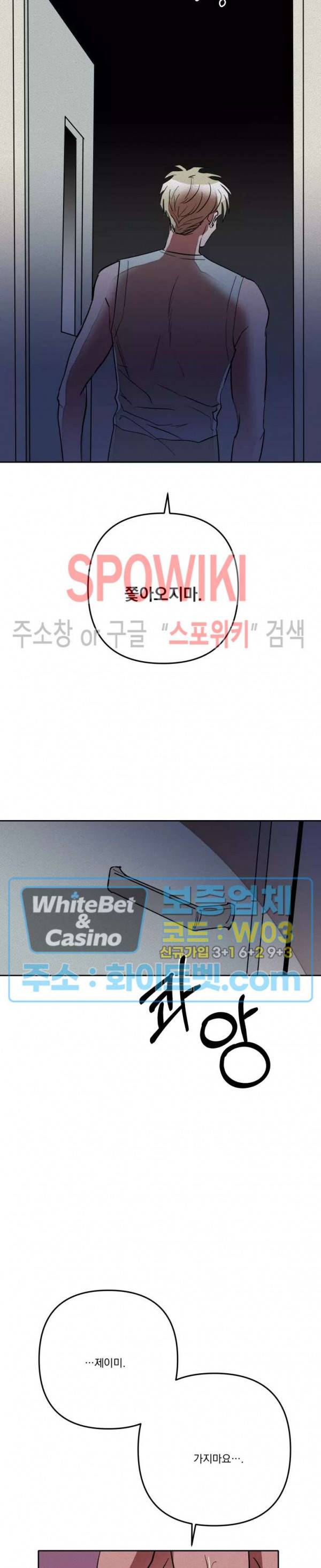 디어 마이 킬링 25화 28