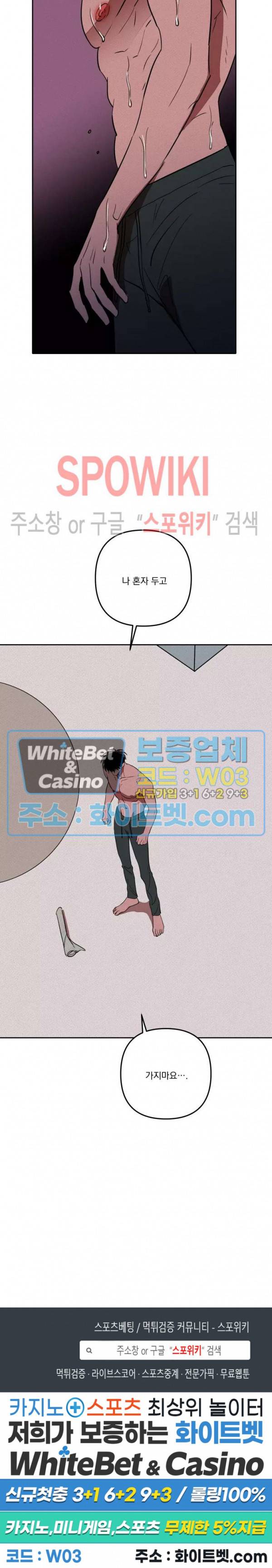디어 마이 킬링 25화 29