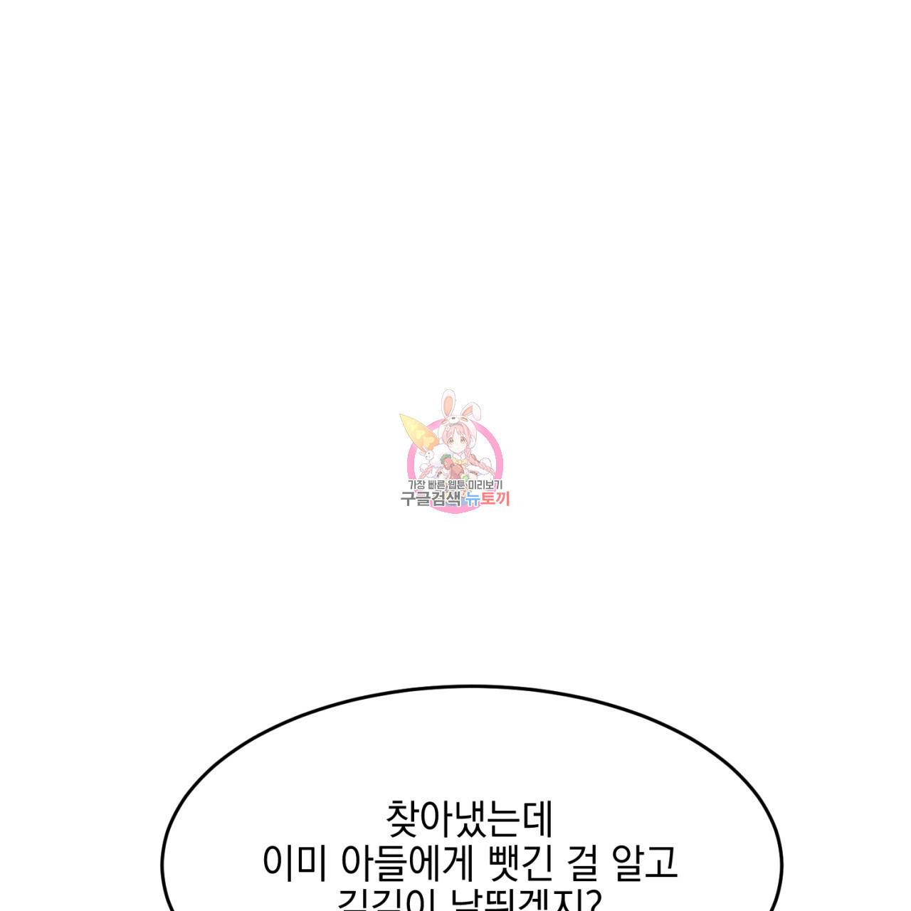 나쁘니까 더 10화 1