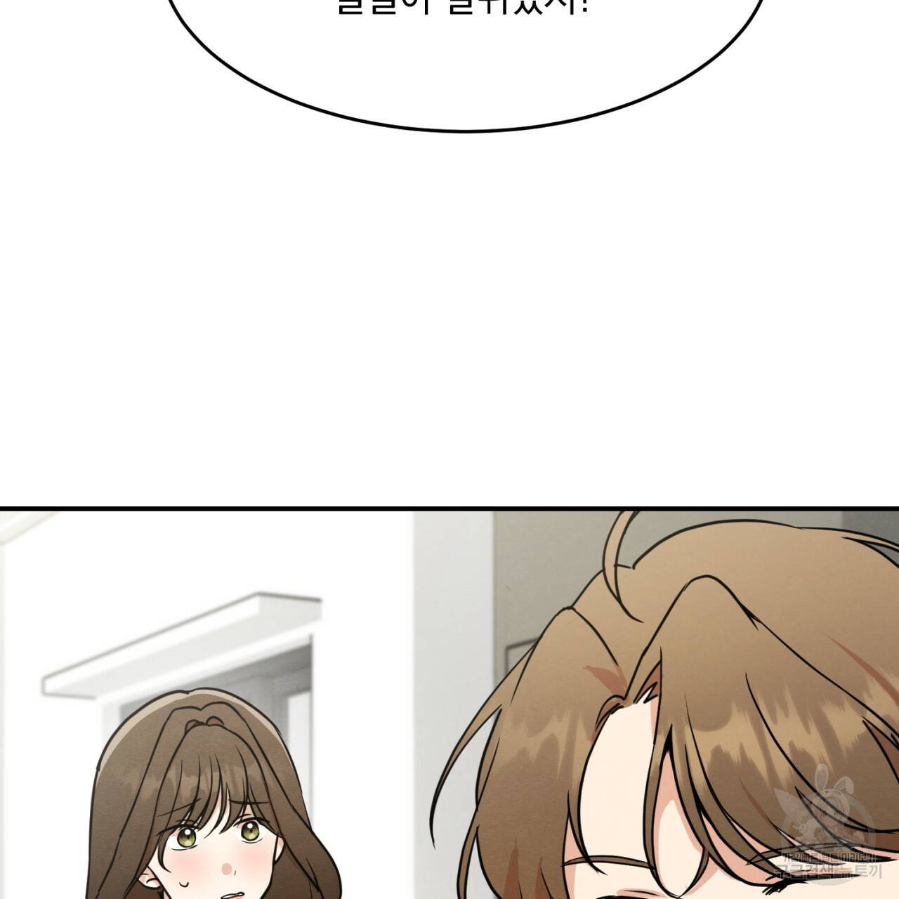 나쁘니까 더 10화 2