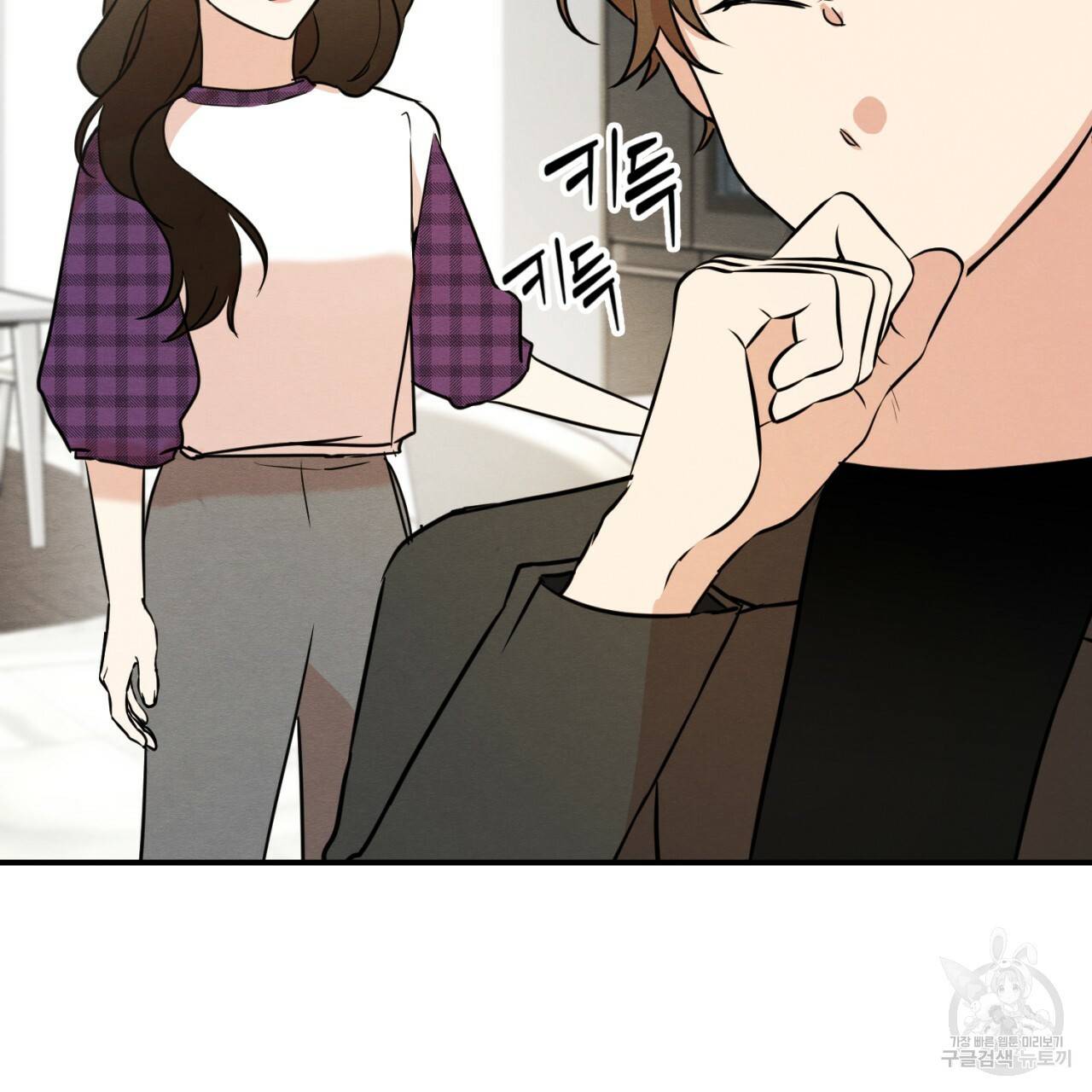 나쁘니까 더 10화 3