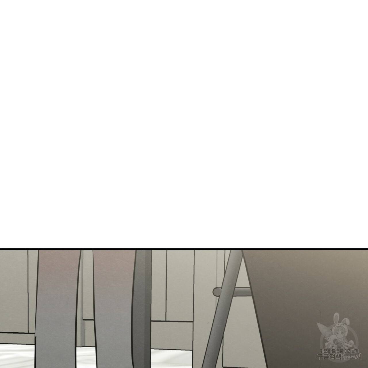 나쁘니까 더 10화 6