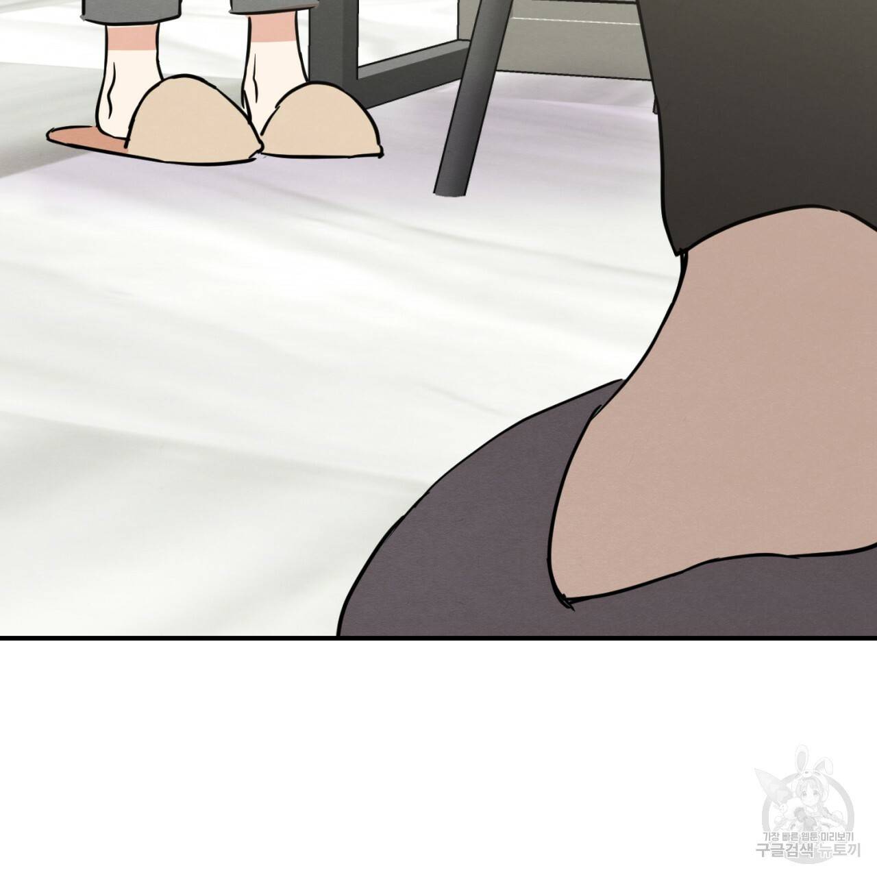 나쁘니까 더 10화 7