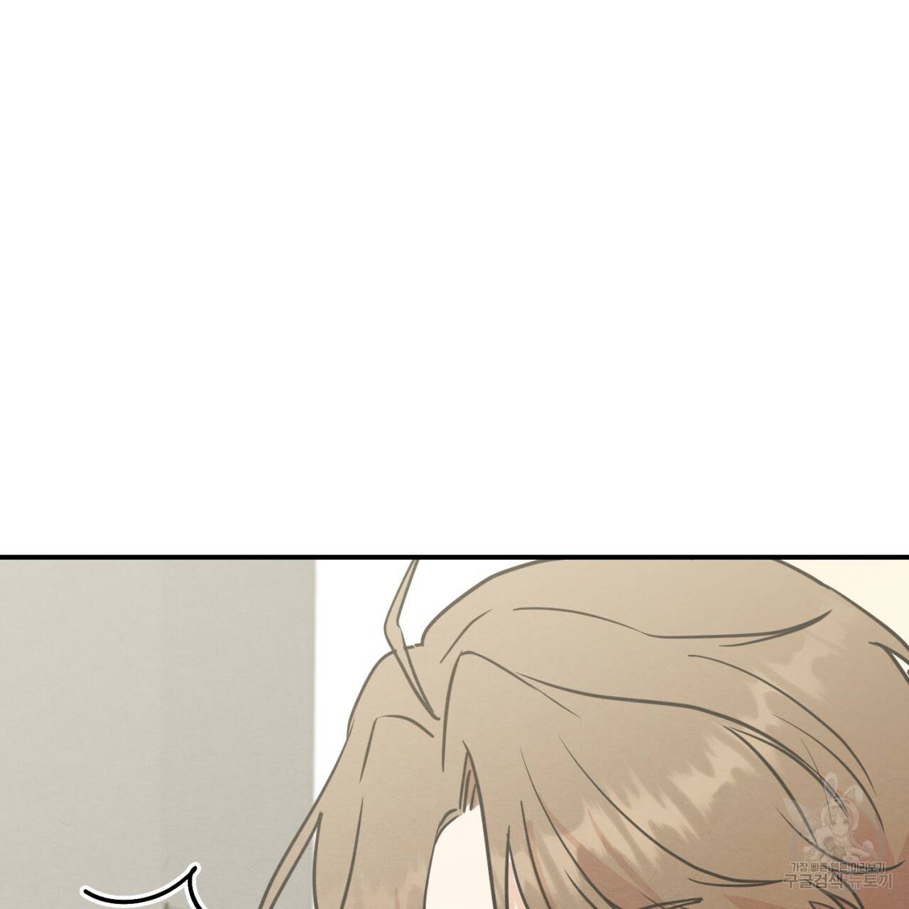 나쁘니까 더 10화 8