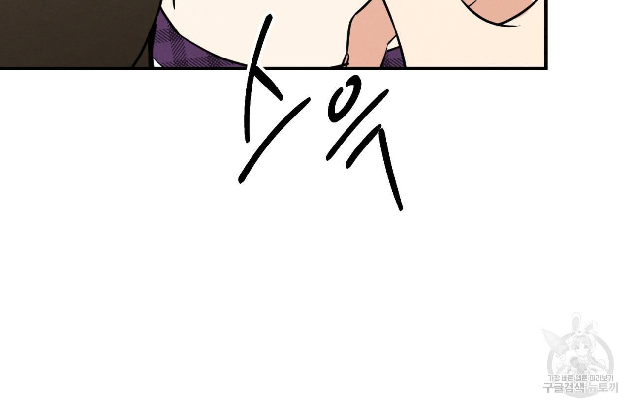 나쁘니까 더 10화 14