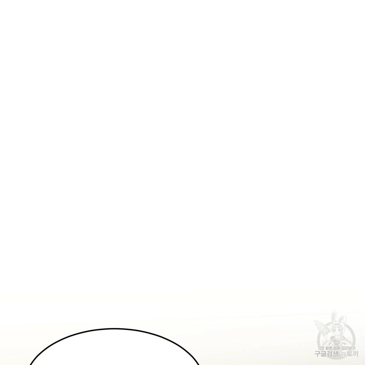 나쁘니까 더 10화 15
