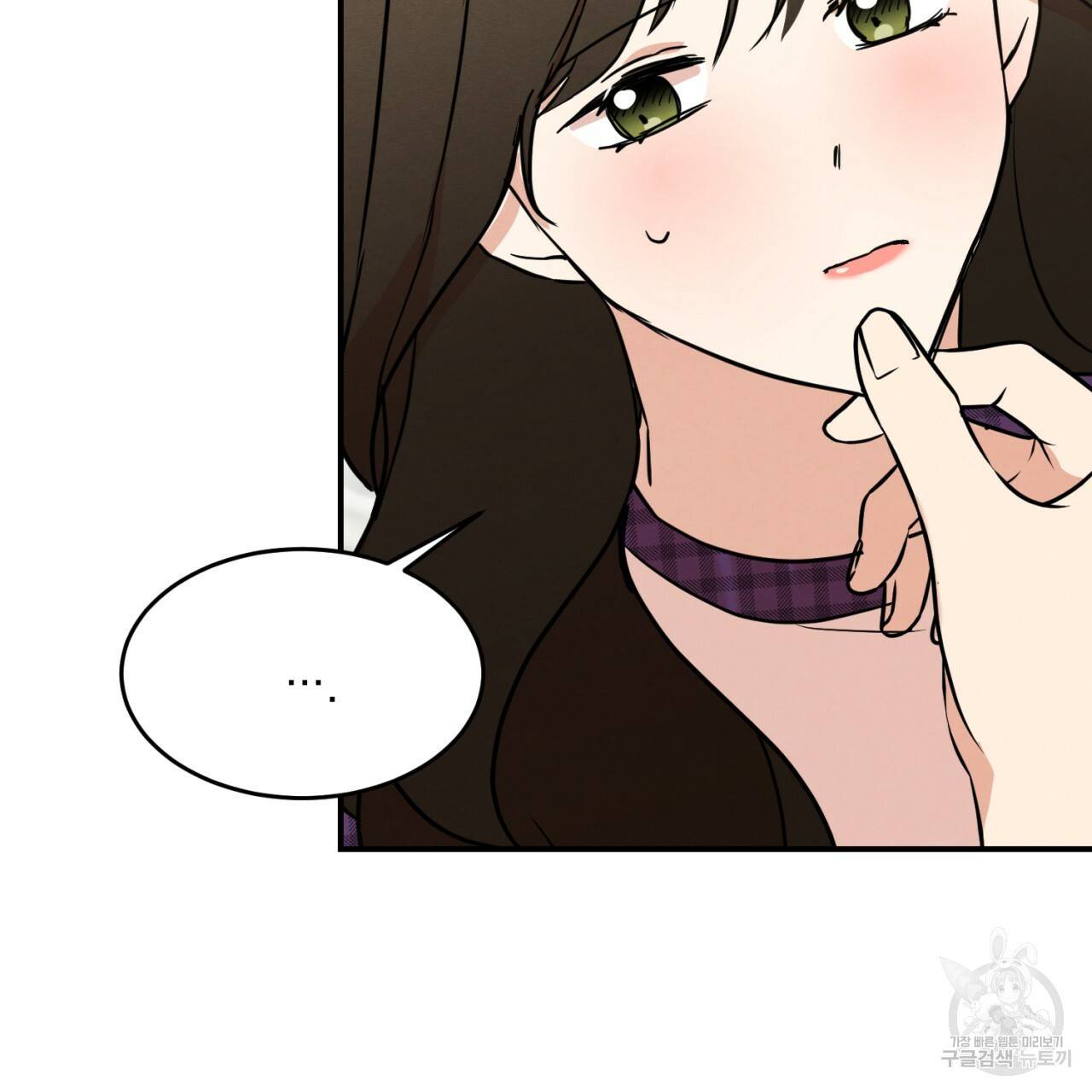 나쁘니까 더 10화 25