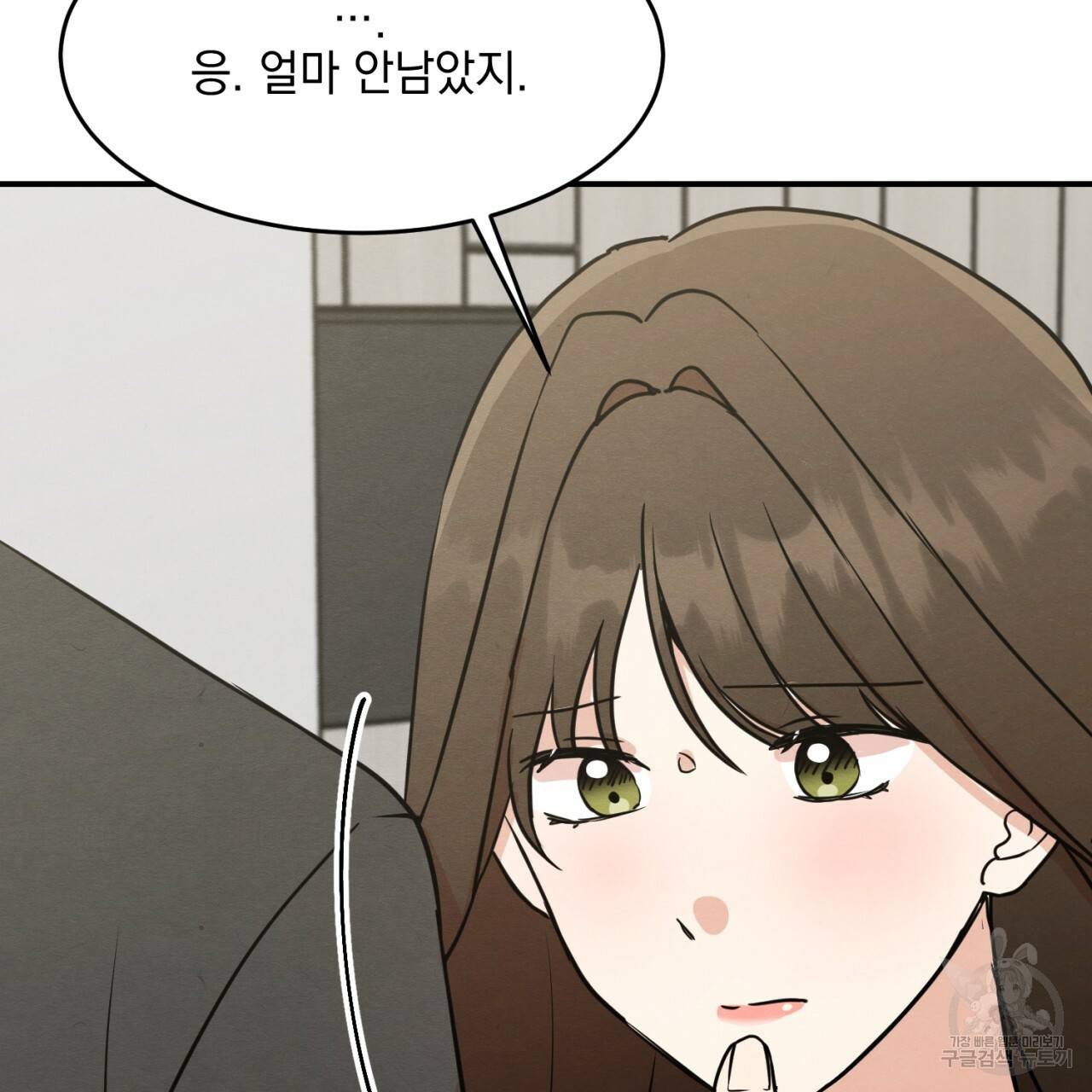 나쁘니까 더 10화 31
