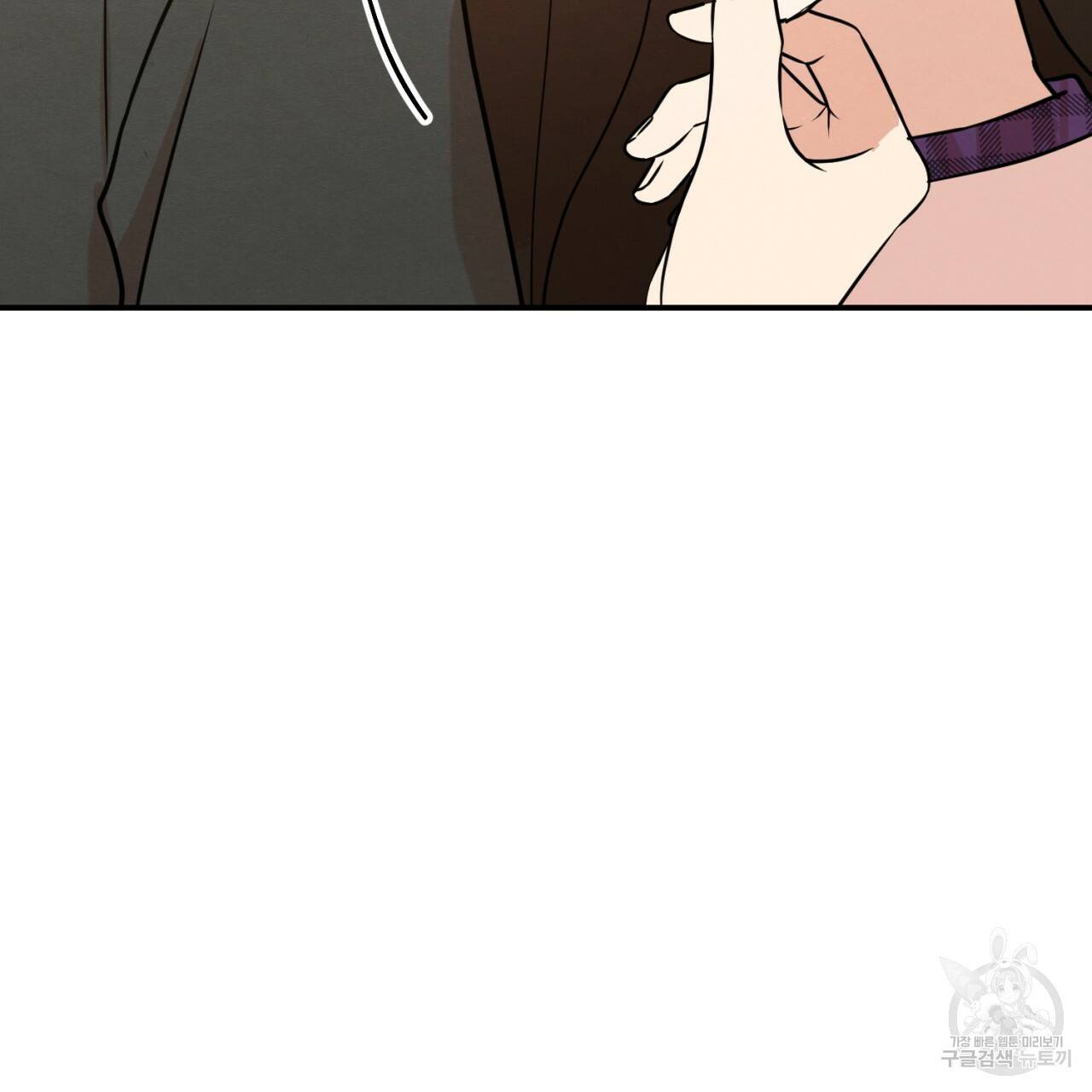 나쁘니까 더 10화 32