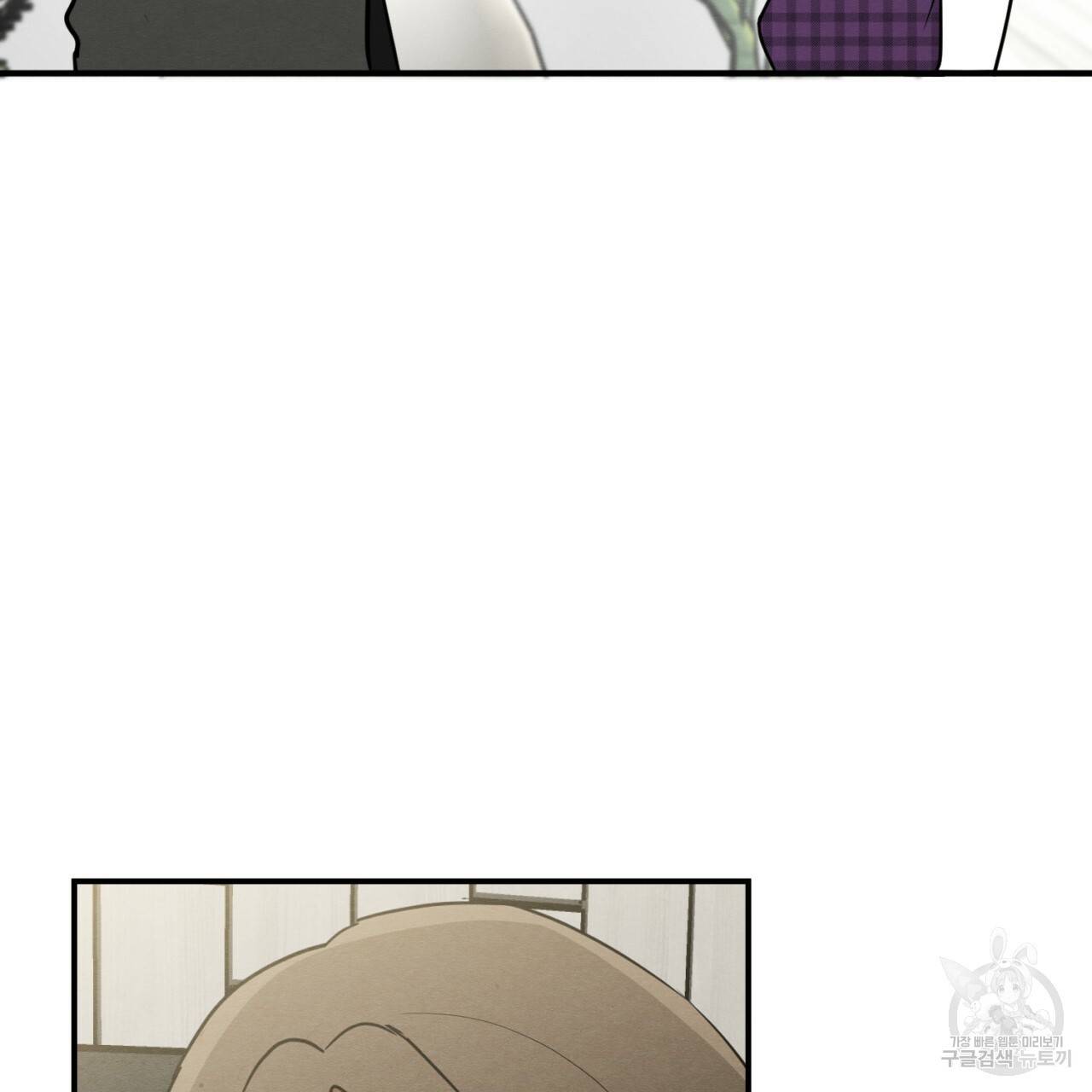 나쁘니까 더 10화 35