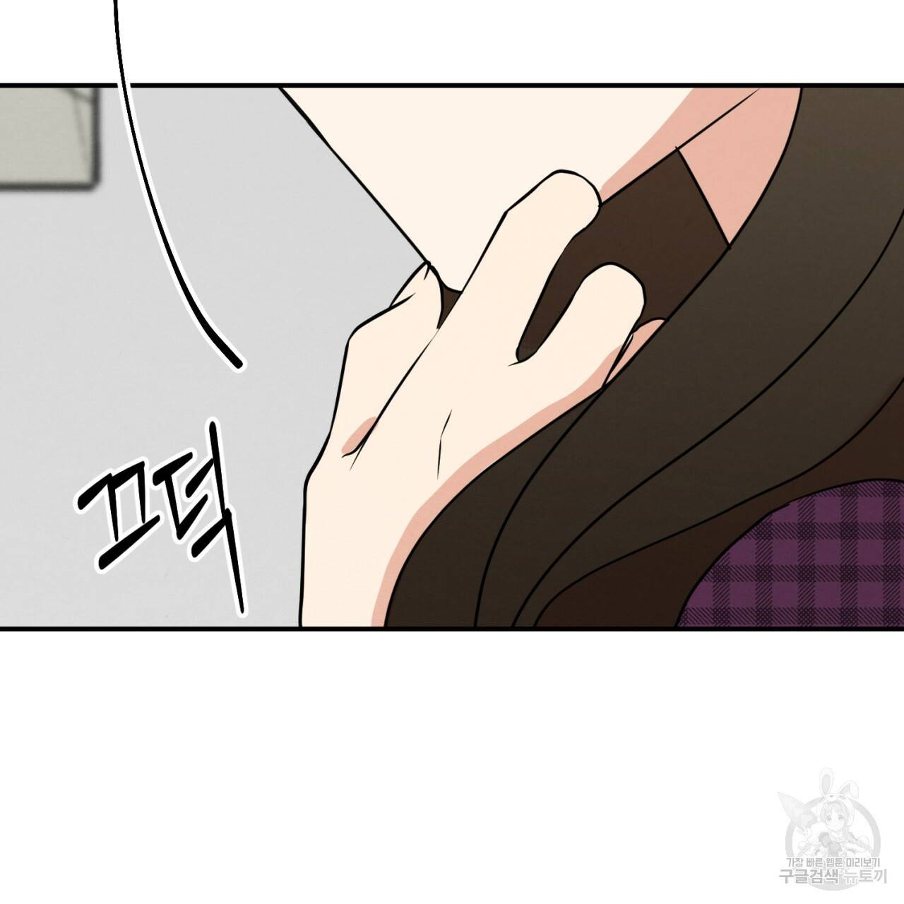 나쁘니까 더 10화 44