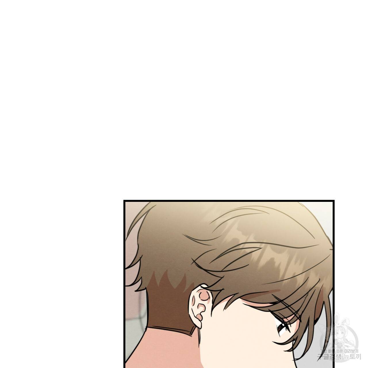 나쁘니까 더 10화 45