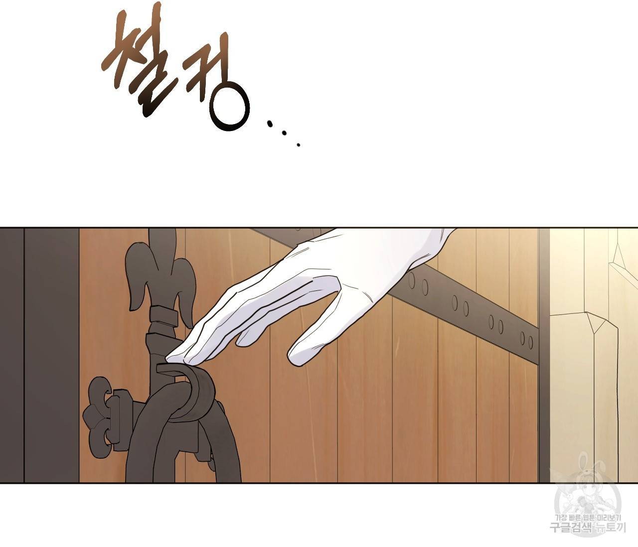 나쁘니까 더 10화 48