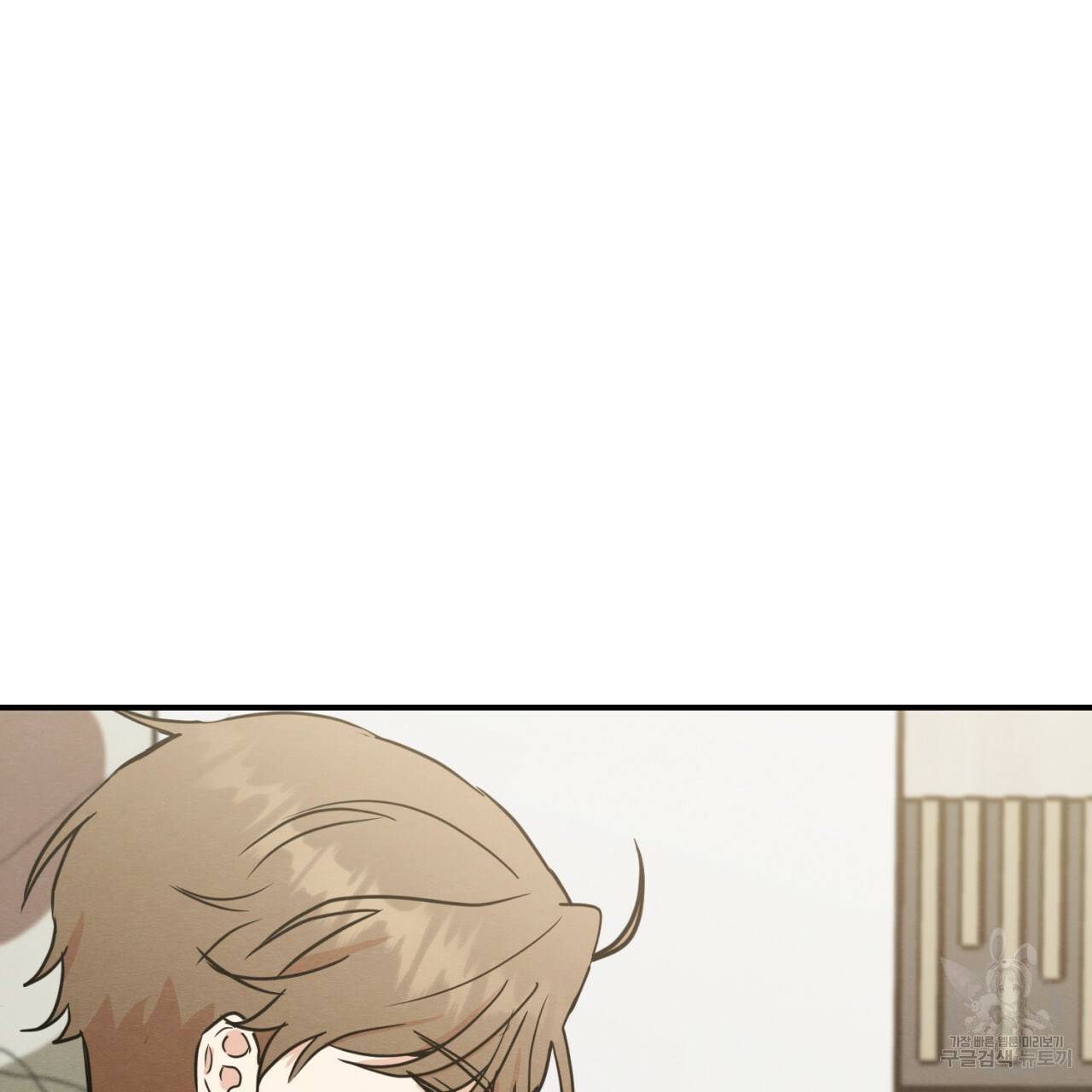 나쁘니까 더 10화 55