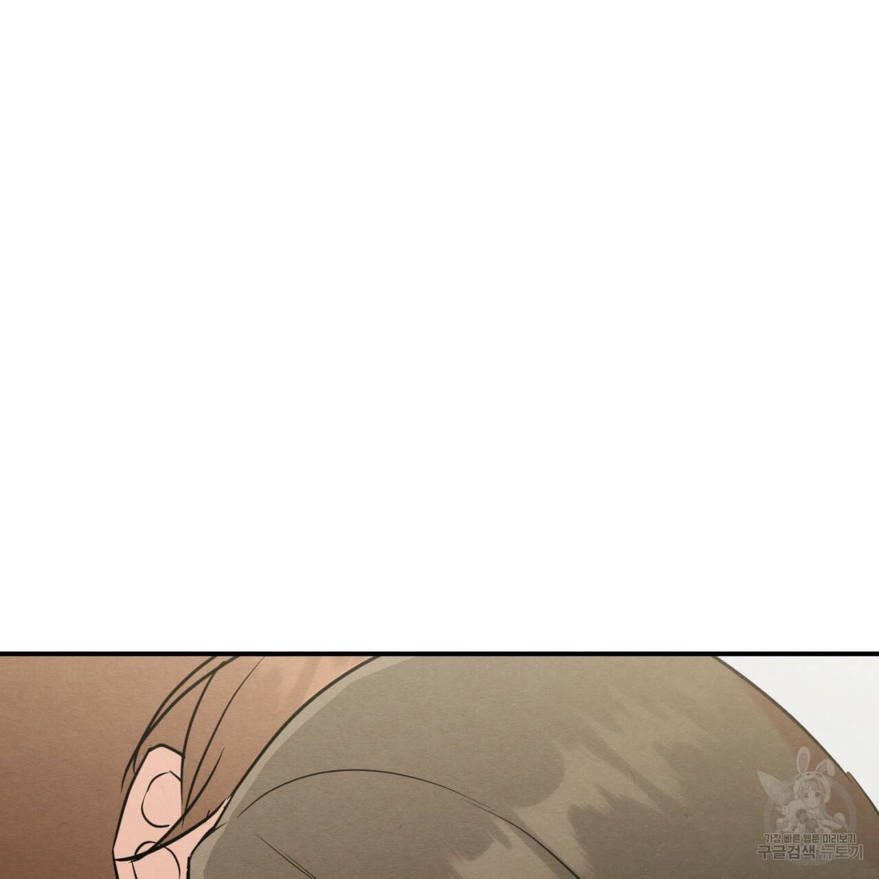 나쁘니까 더 10화 57