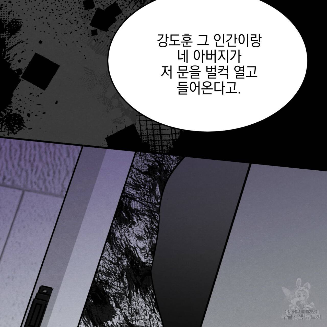 나쁘니까 더 10화 61