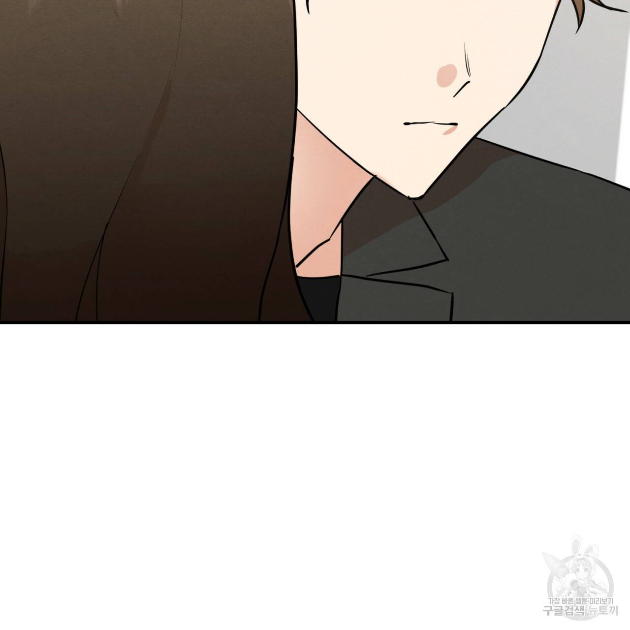 나쁘니까 더 10화 70