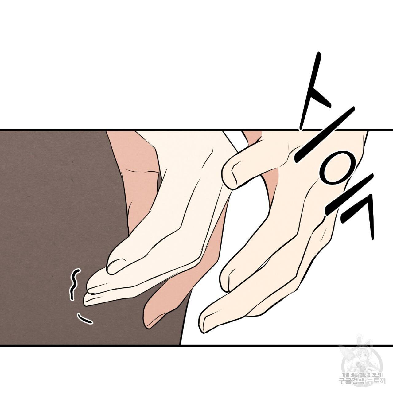 나쁘니까 더 10화 71