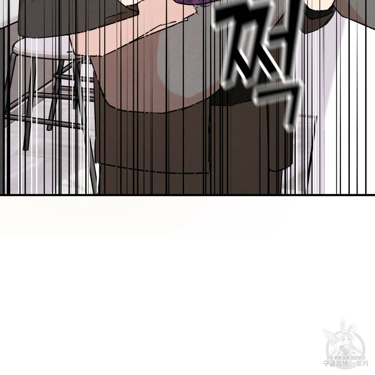 나쁘니까 더 10화 74