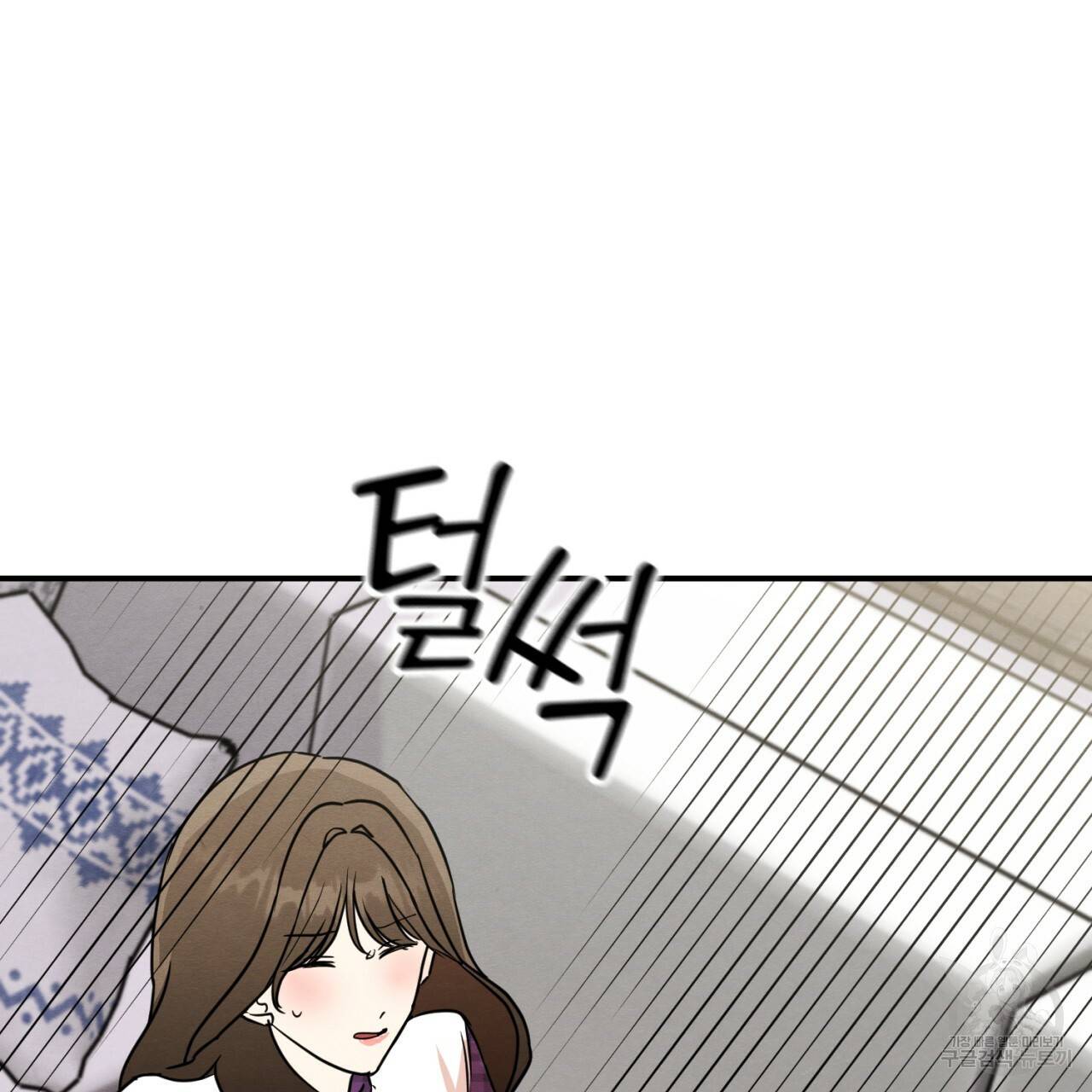 나쁘니까 더 10화 75