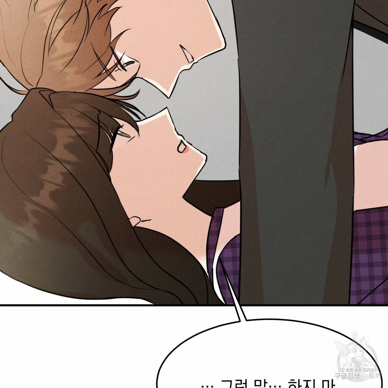 나쁘니까 더 10화 80