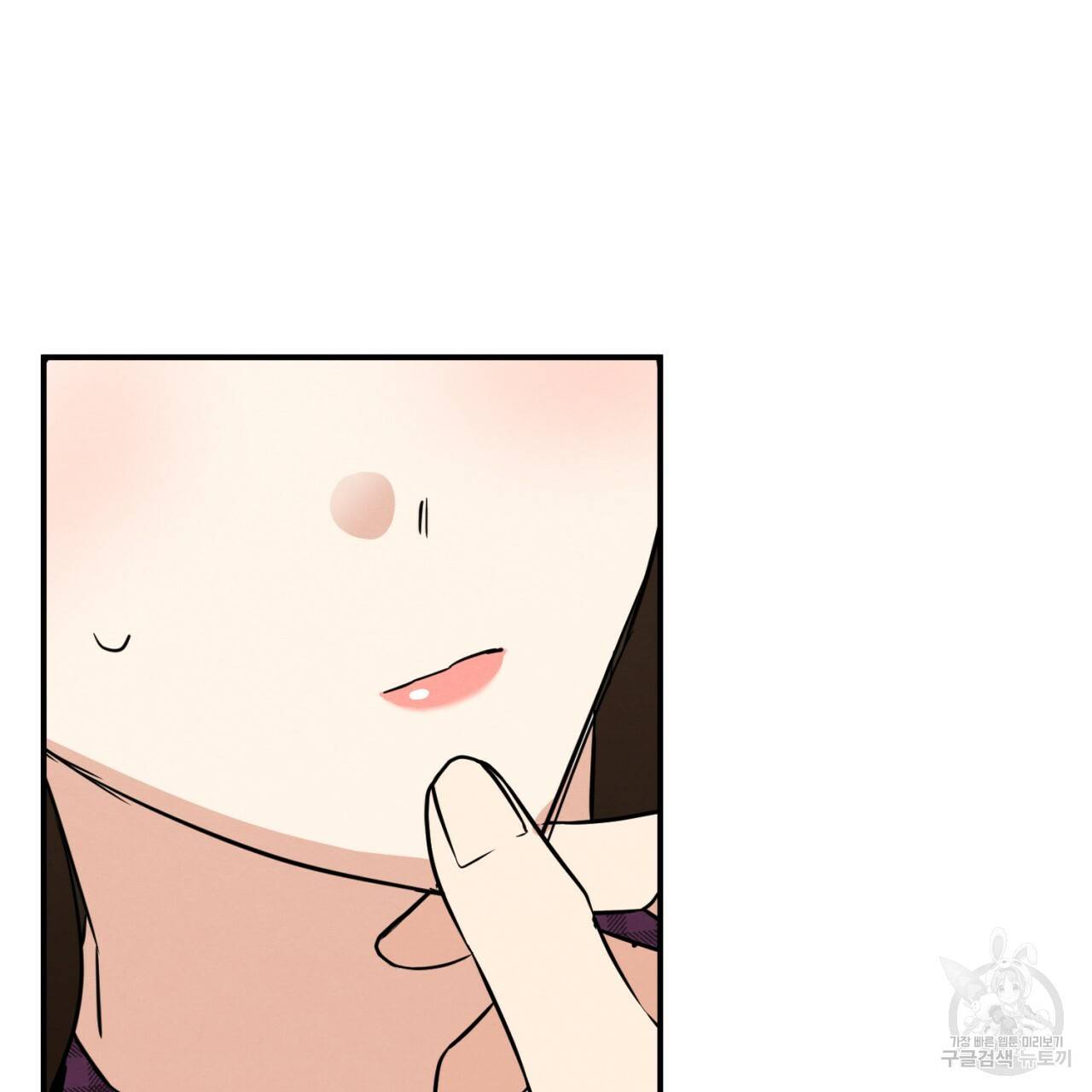 나쁘니까 더 10화 86