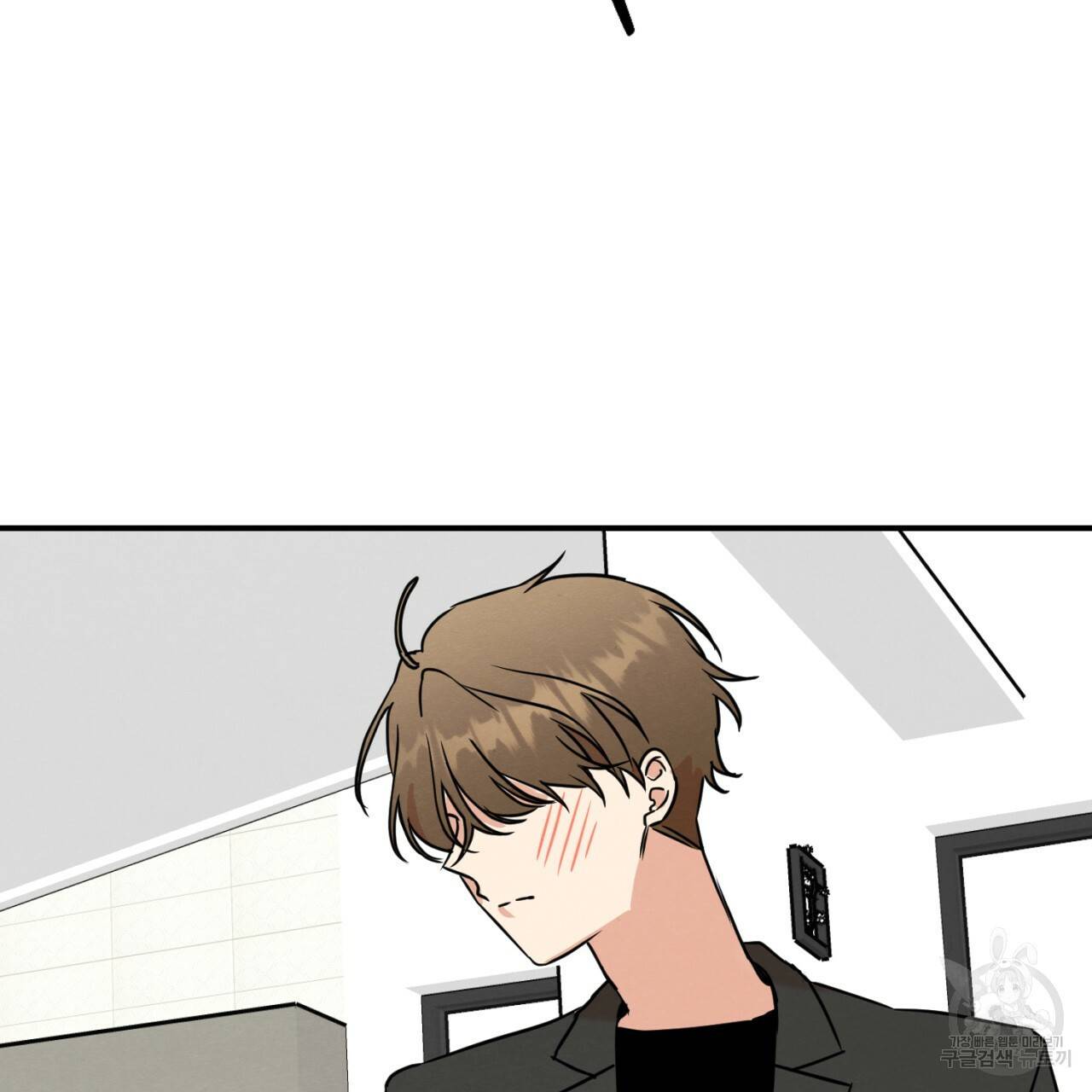 나쁘니까 더 10화 92