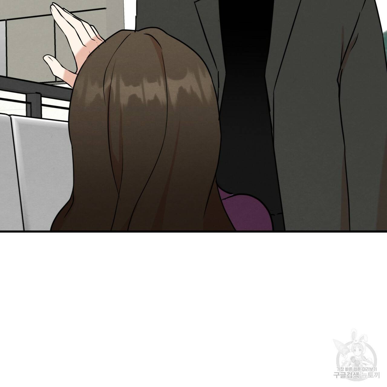나쁘니까 더 10화 93