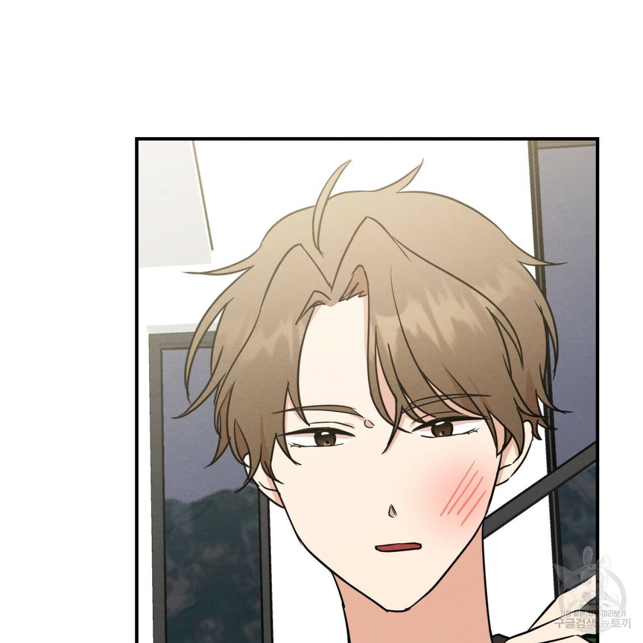 나쁘니까 더 10화 99