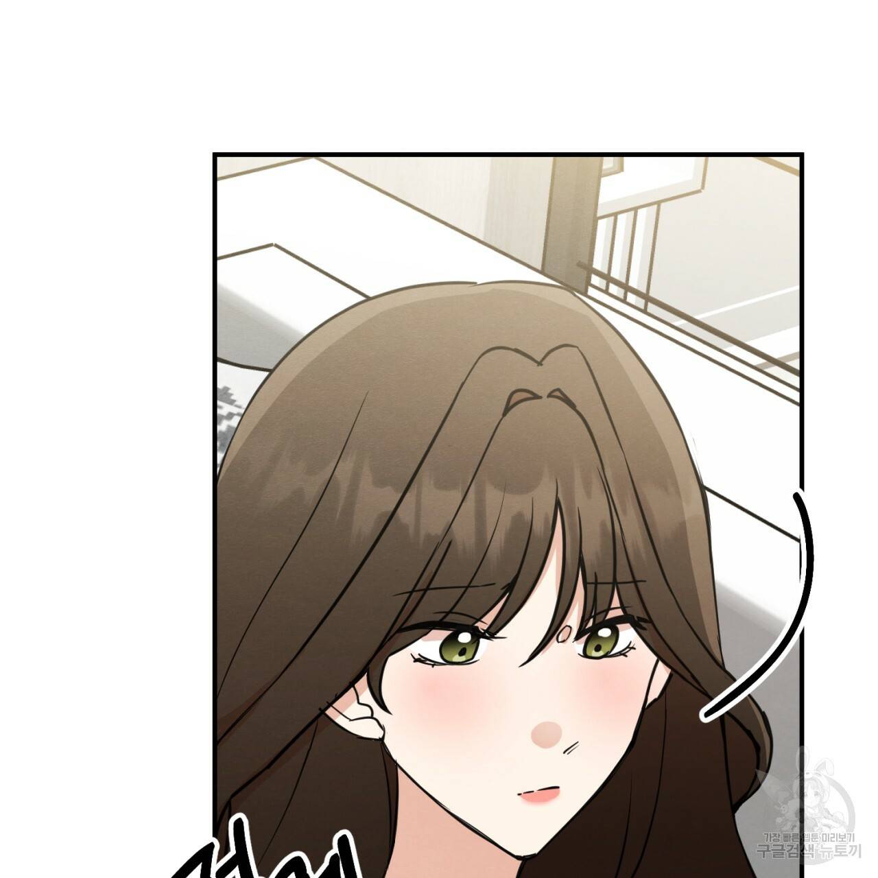 나쁘니까 더 10화 111