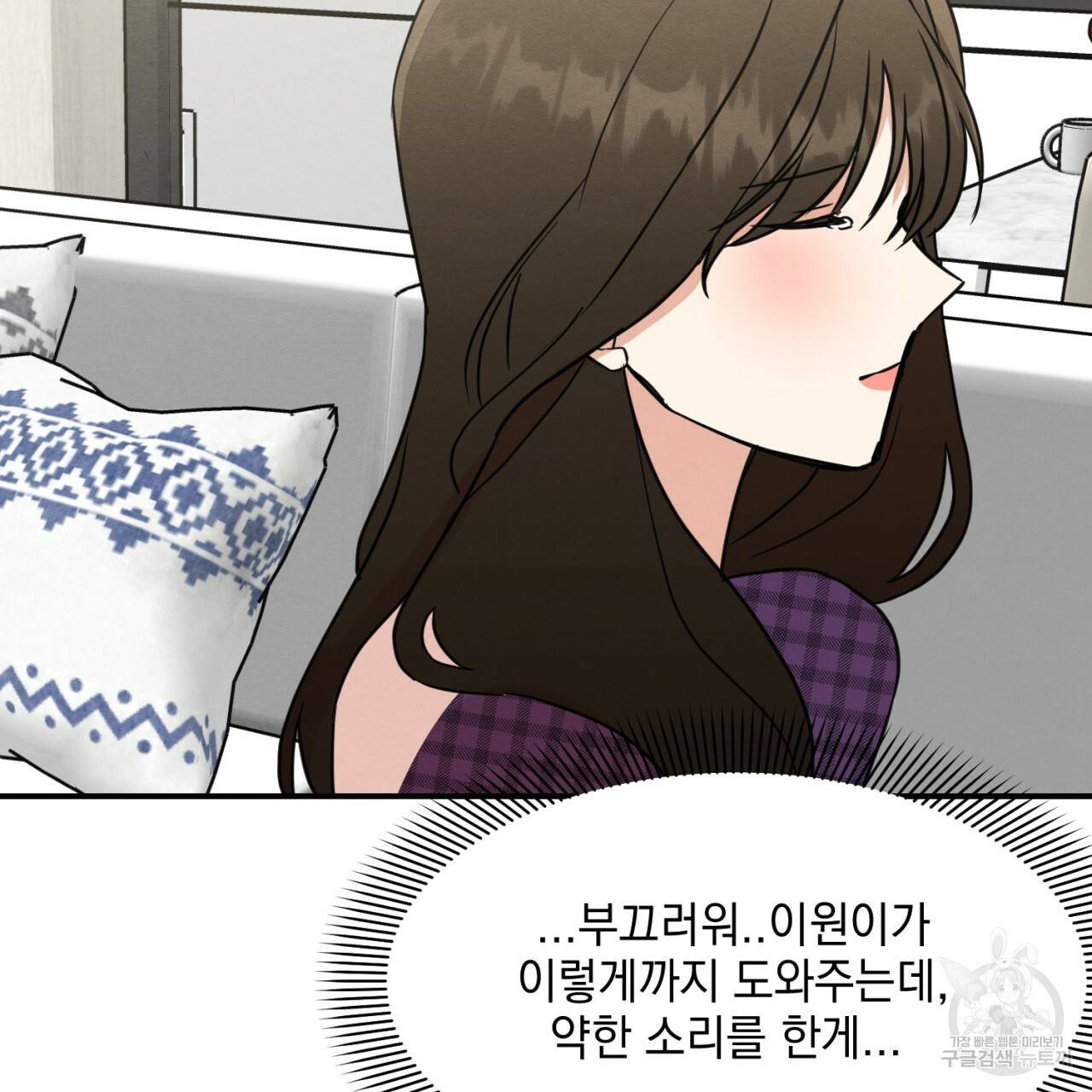 나쁘니까 더 10화 117