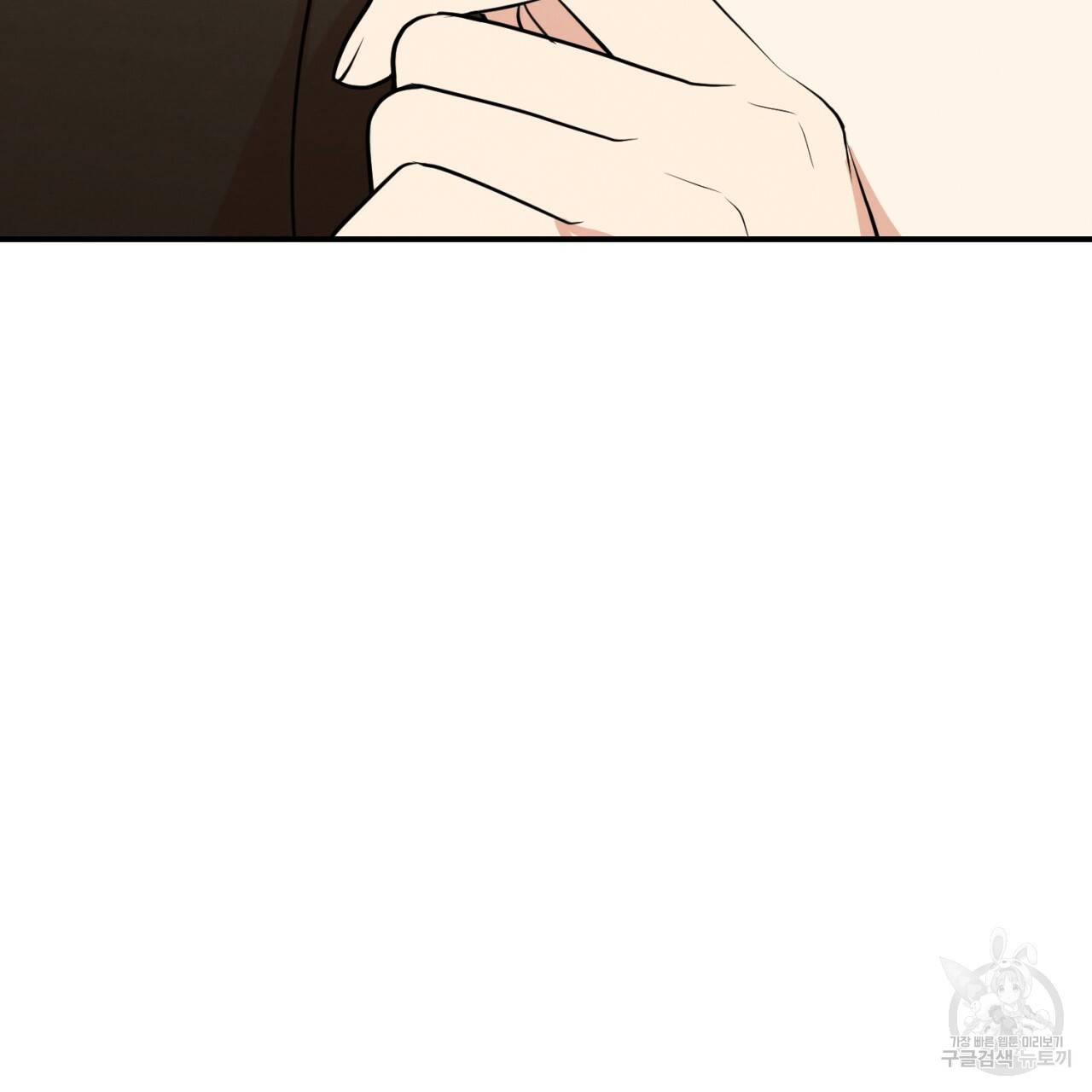 나쁘니까 더 10화 119