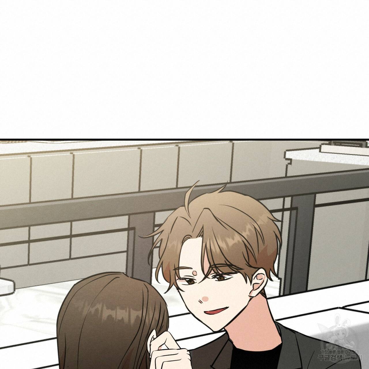 나쁘니까 더 10화 120