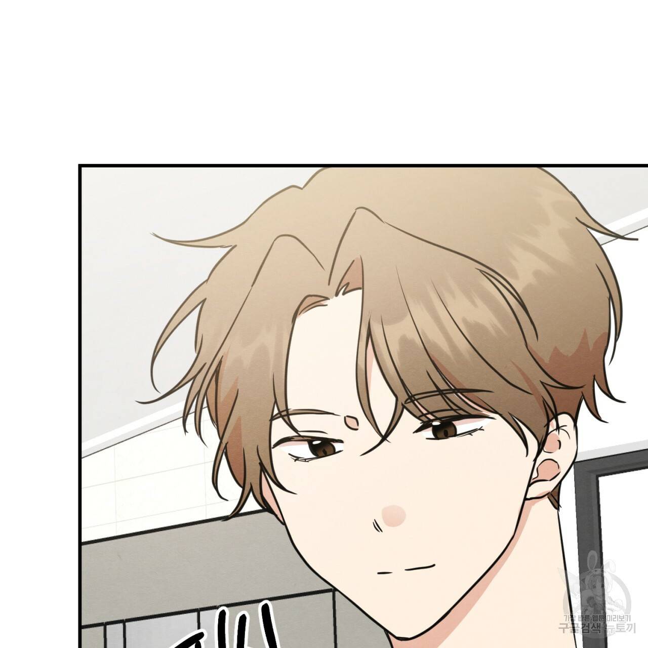 나쁘니까 더 10화 122