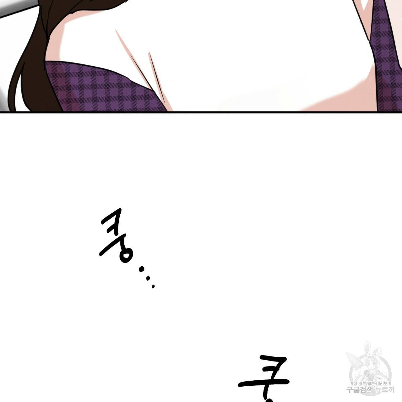 나쁘니까 더 10화 125