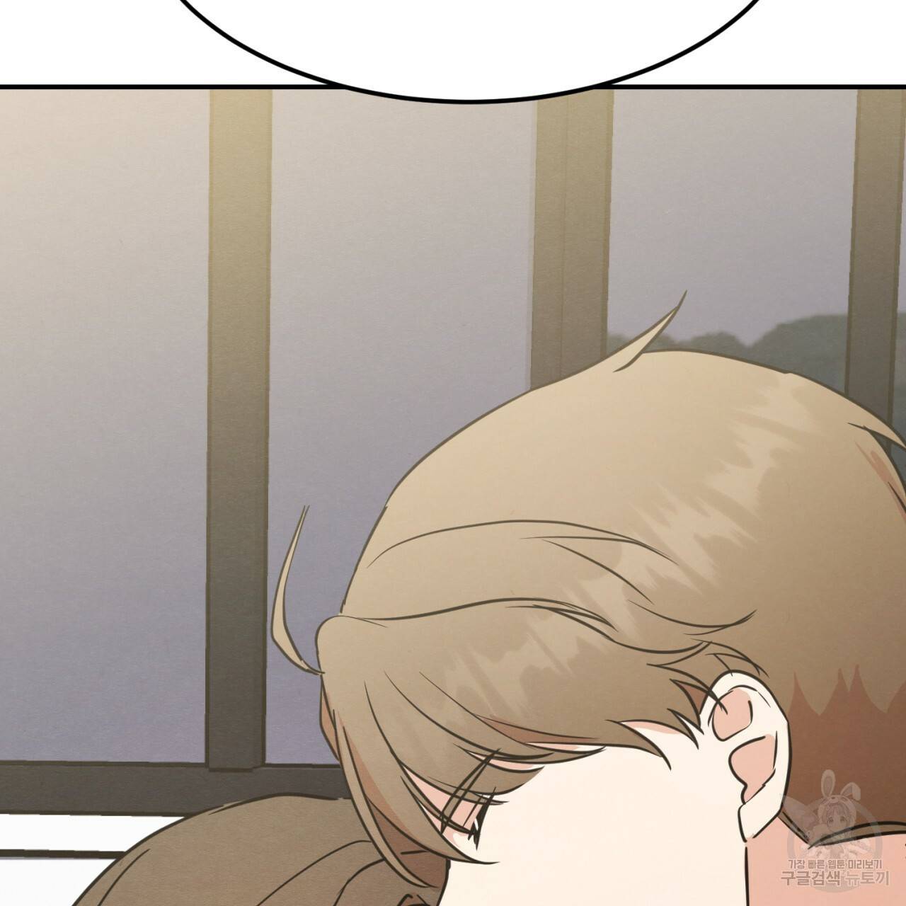 나쁘니까 더 10화 128