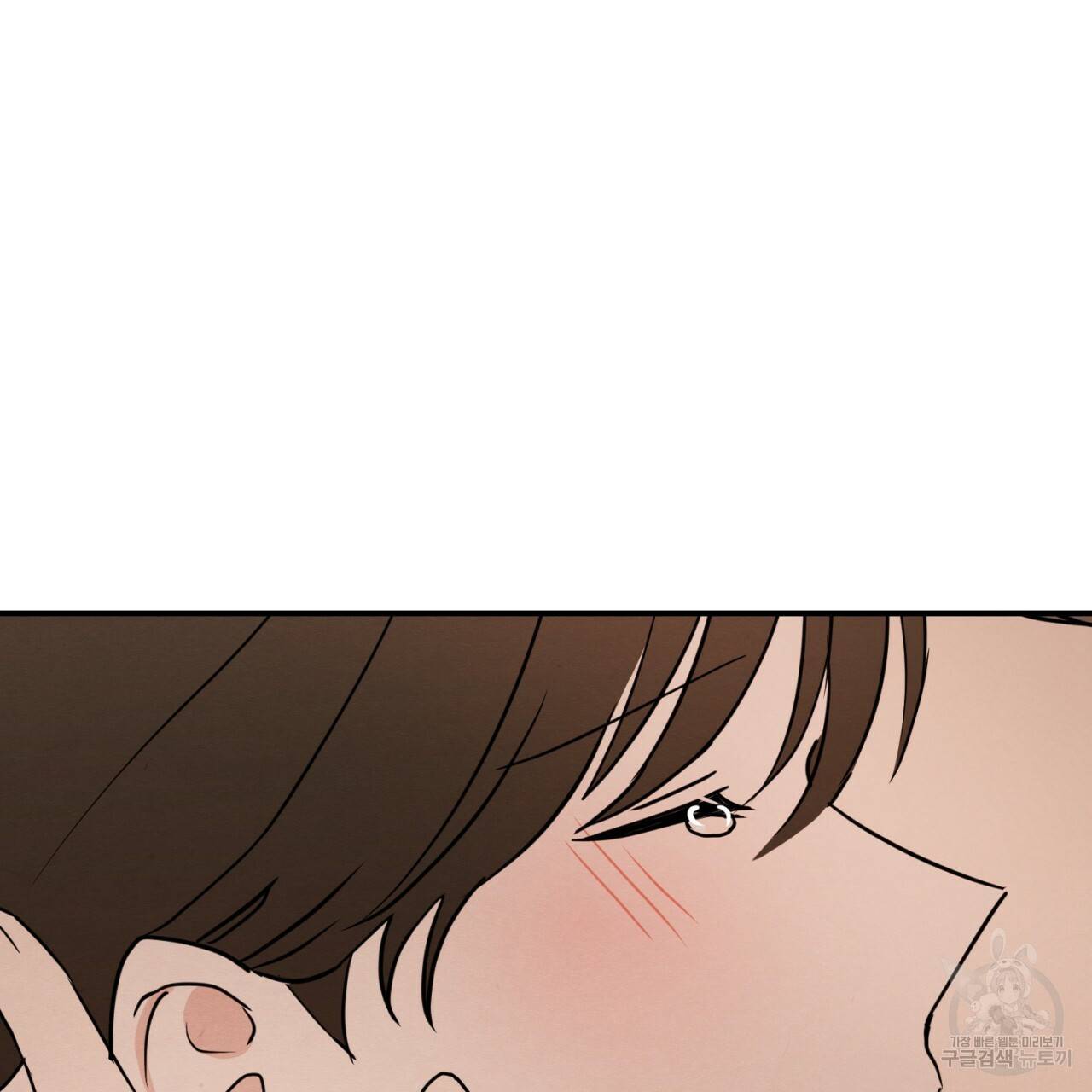 나쁘니까 더 10화 134