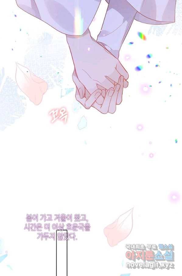 태자비는 미소년 게임이 하고 싶다 169화 5