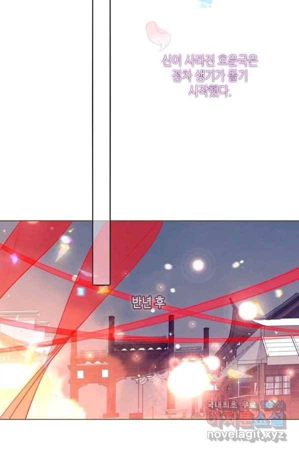 태자비는 미소년 게임이 하고 싶다 169화 6