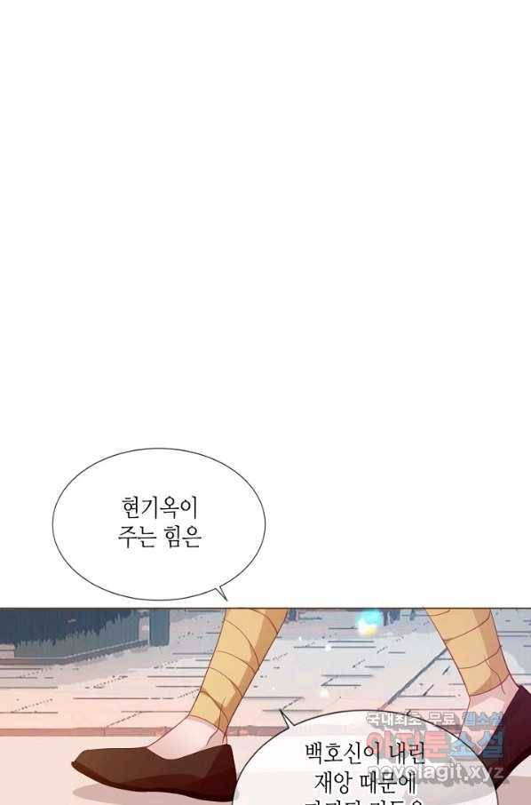 태자비는 미소년 게임이 하고 싶다 169화 7