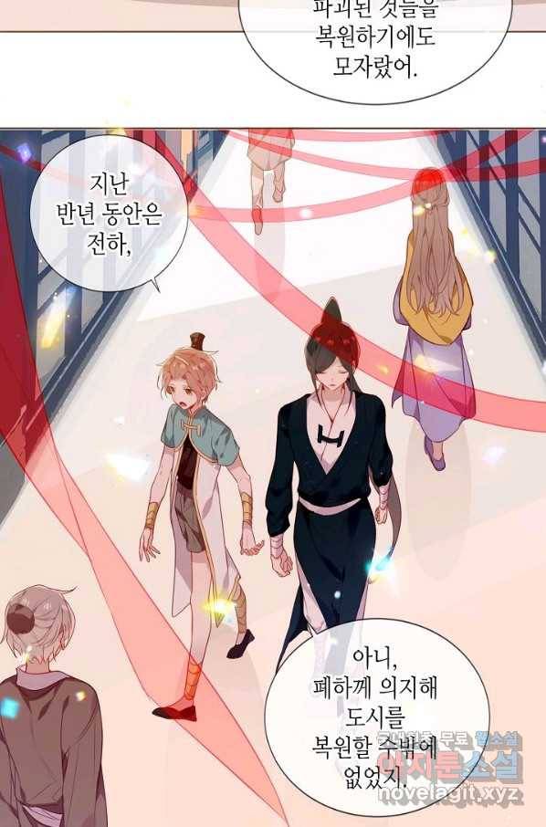 태자비는 미소년 게임이 하고 싶다 169화 8