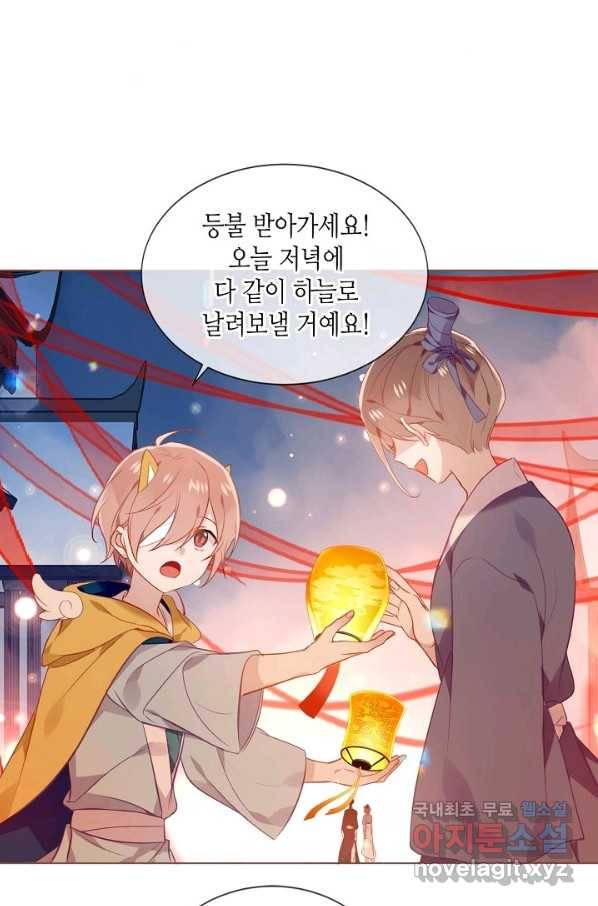 태자비는 미소년 게임이 하고 싶다 169화 16