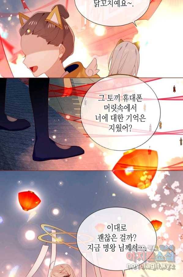 태자비는 미소년 게임이 하고 싶다 169화 20