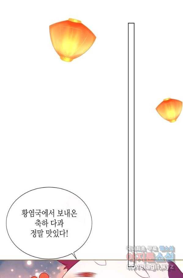 태자비는 미소년 게임이 하고 싶다 169화 24