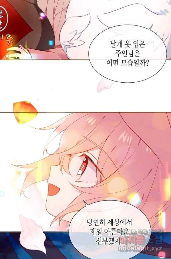 태자비는 미소년 게임이 하고 싶다 169화 27