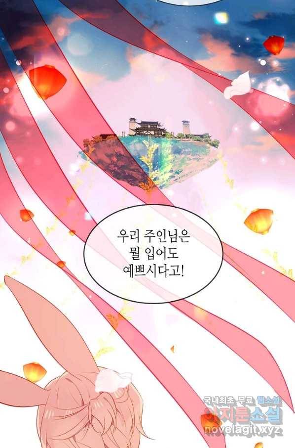 태자비는 미소년 게임이 하고 싶다 169화 28