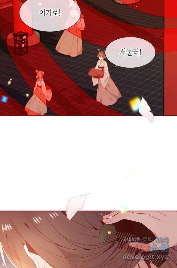 태자비는 미소년 게임이 하고 싶다 169화 31