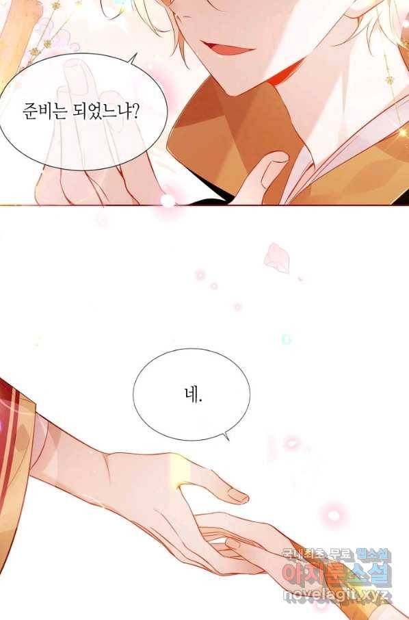 태자비는 미소년 게임이 하고 싶다 169화 34