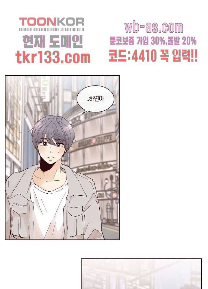 겨울과 봄사이 46화 5